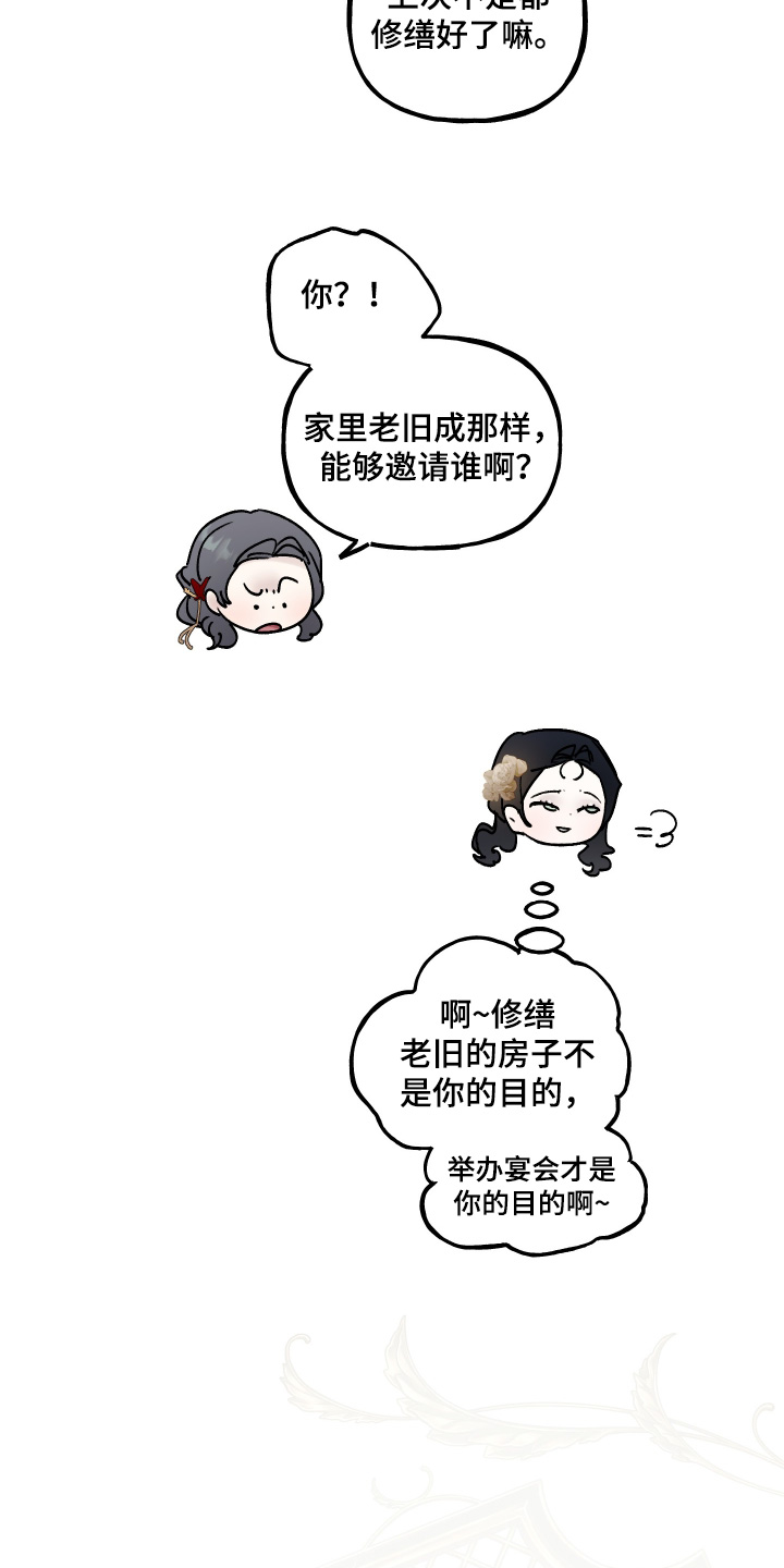 第173话3