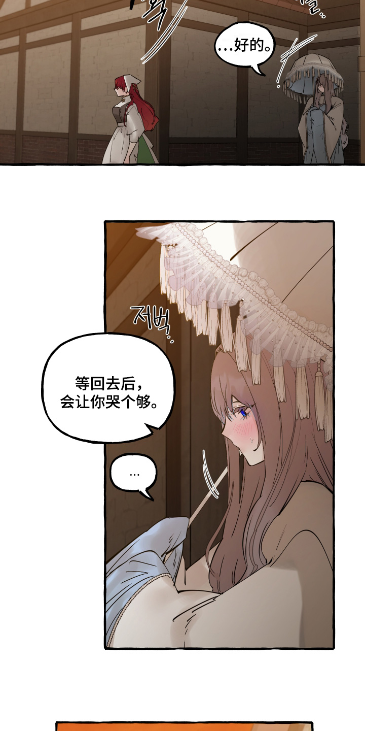 第161话19