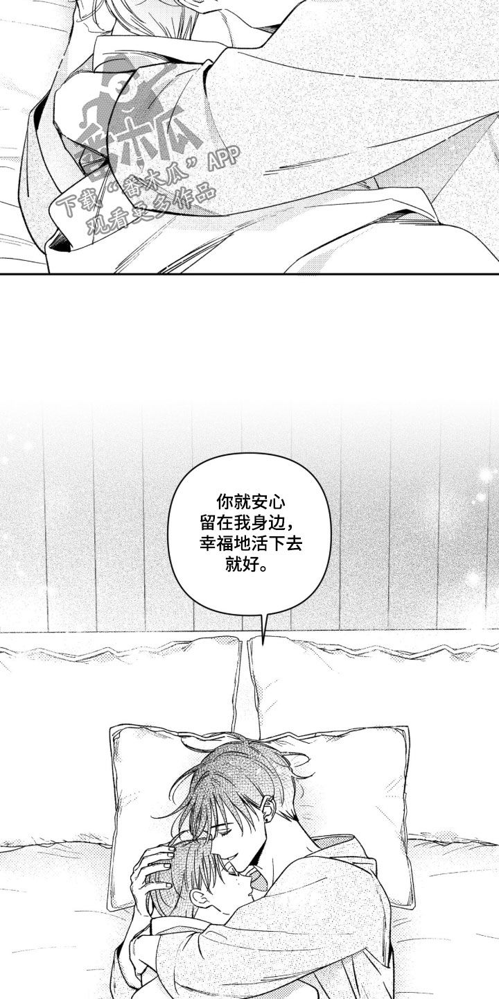 第108话 第23页