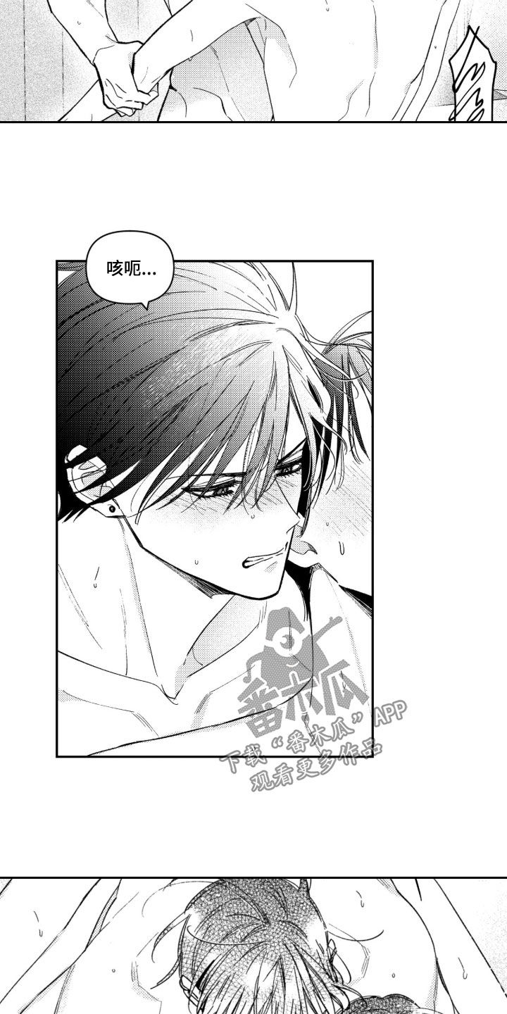 第108话 第9页