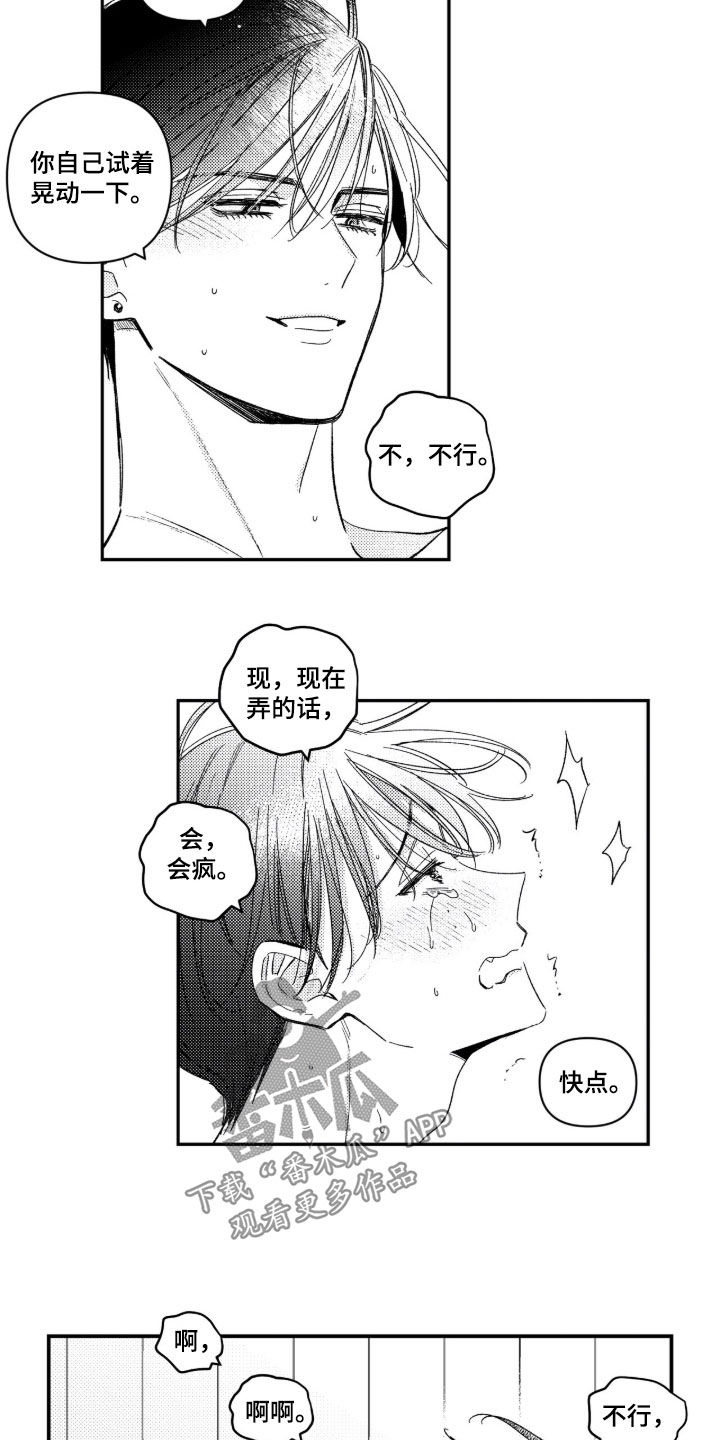 第108话 第7页