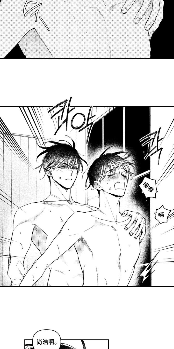 第108话 第6页