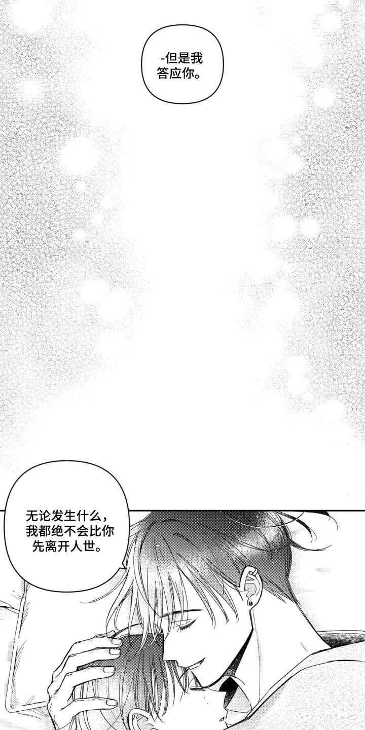 第108话 第22页