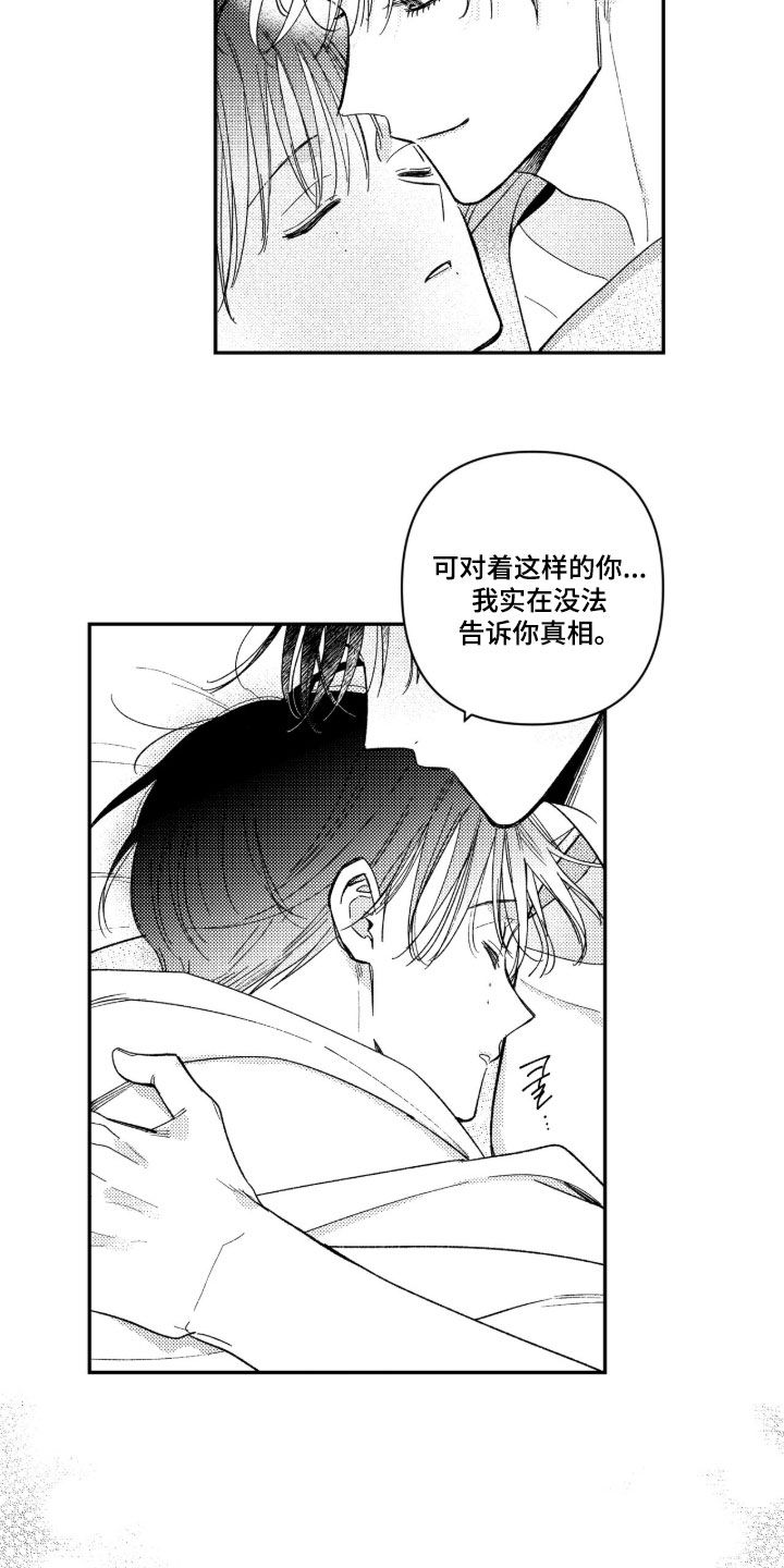 第108话 第21页