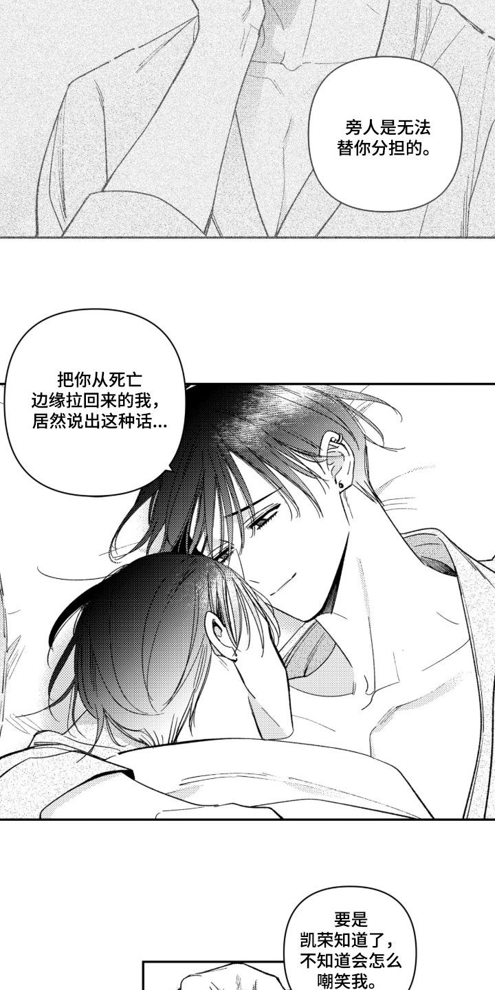 第108话 第16页