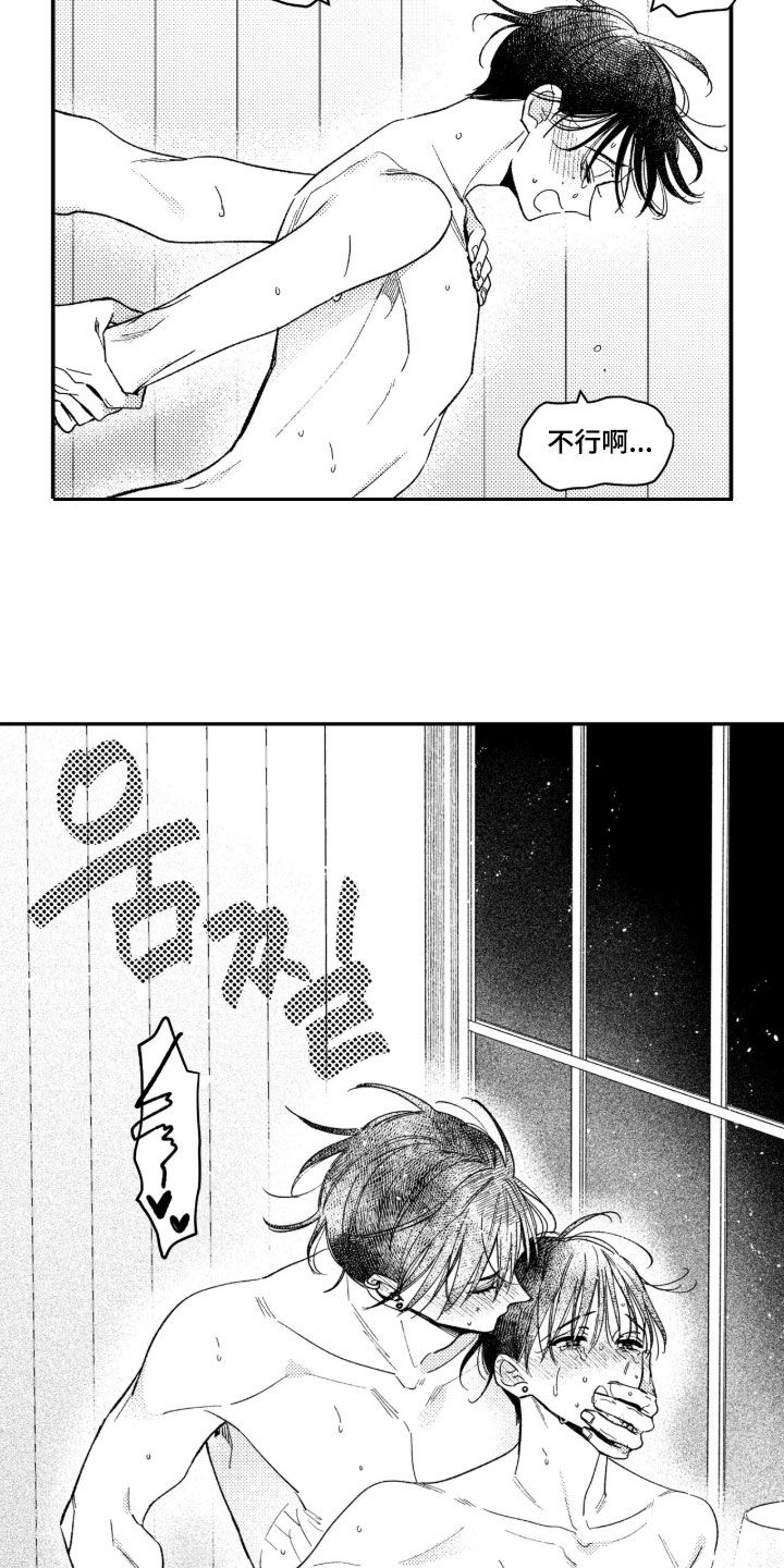 第108话 第8页
