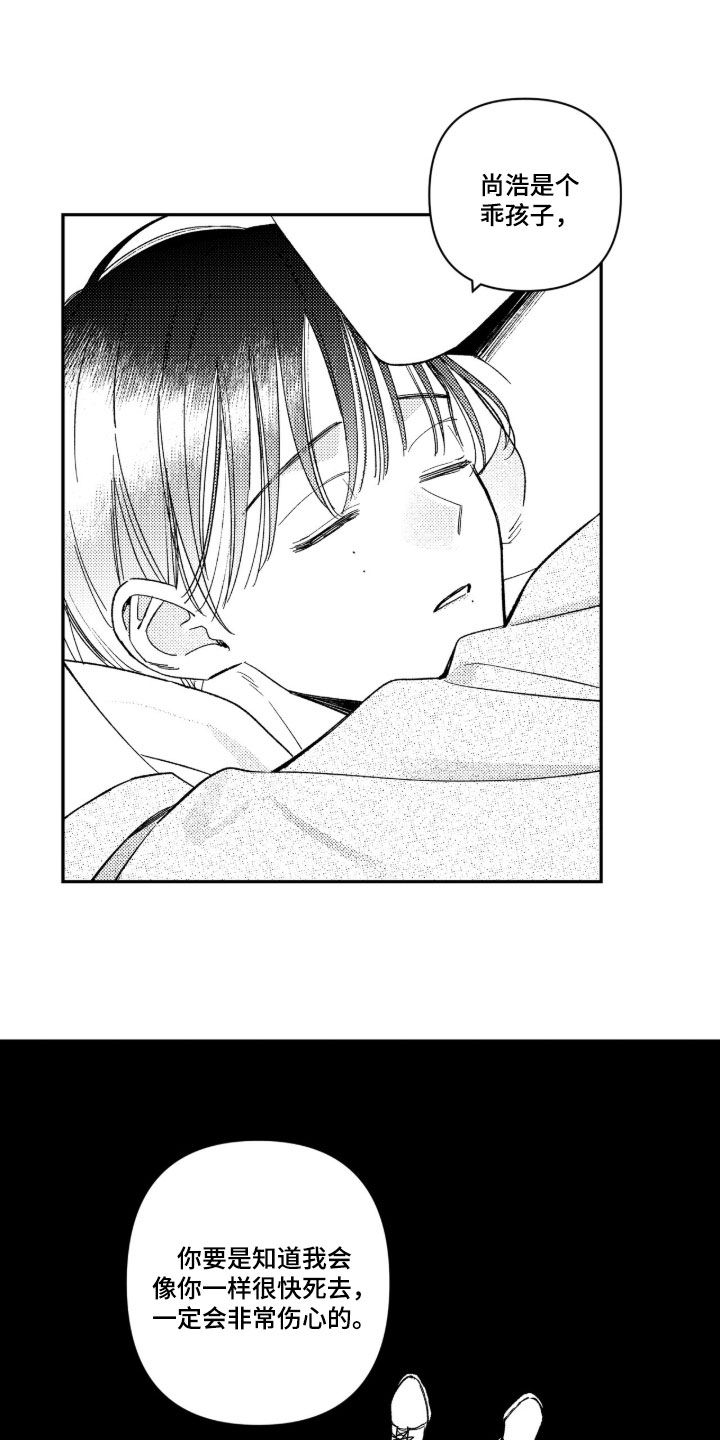 第108话 第19页
