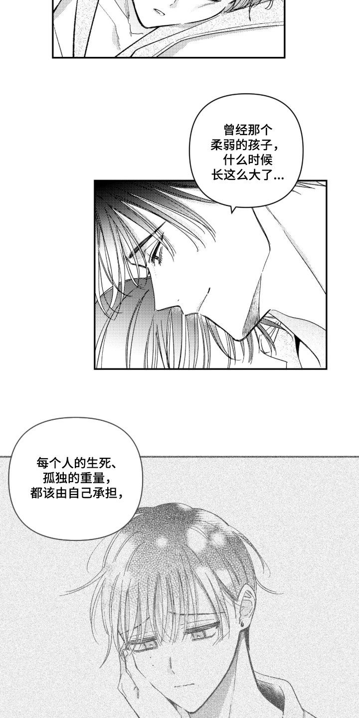 第108话 第15页