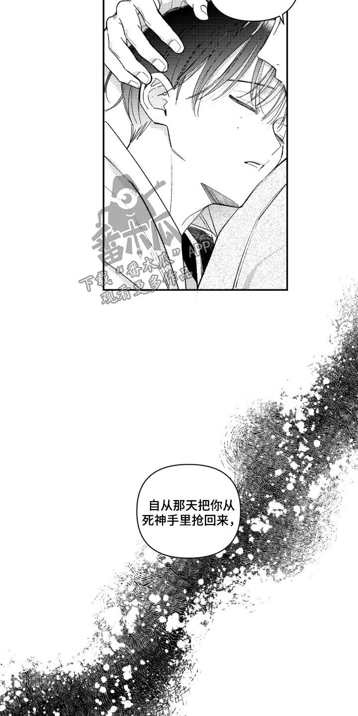第108话 第17页
