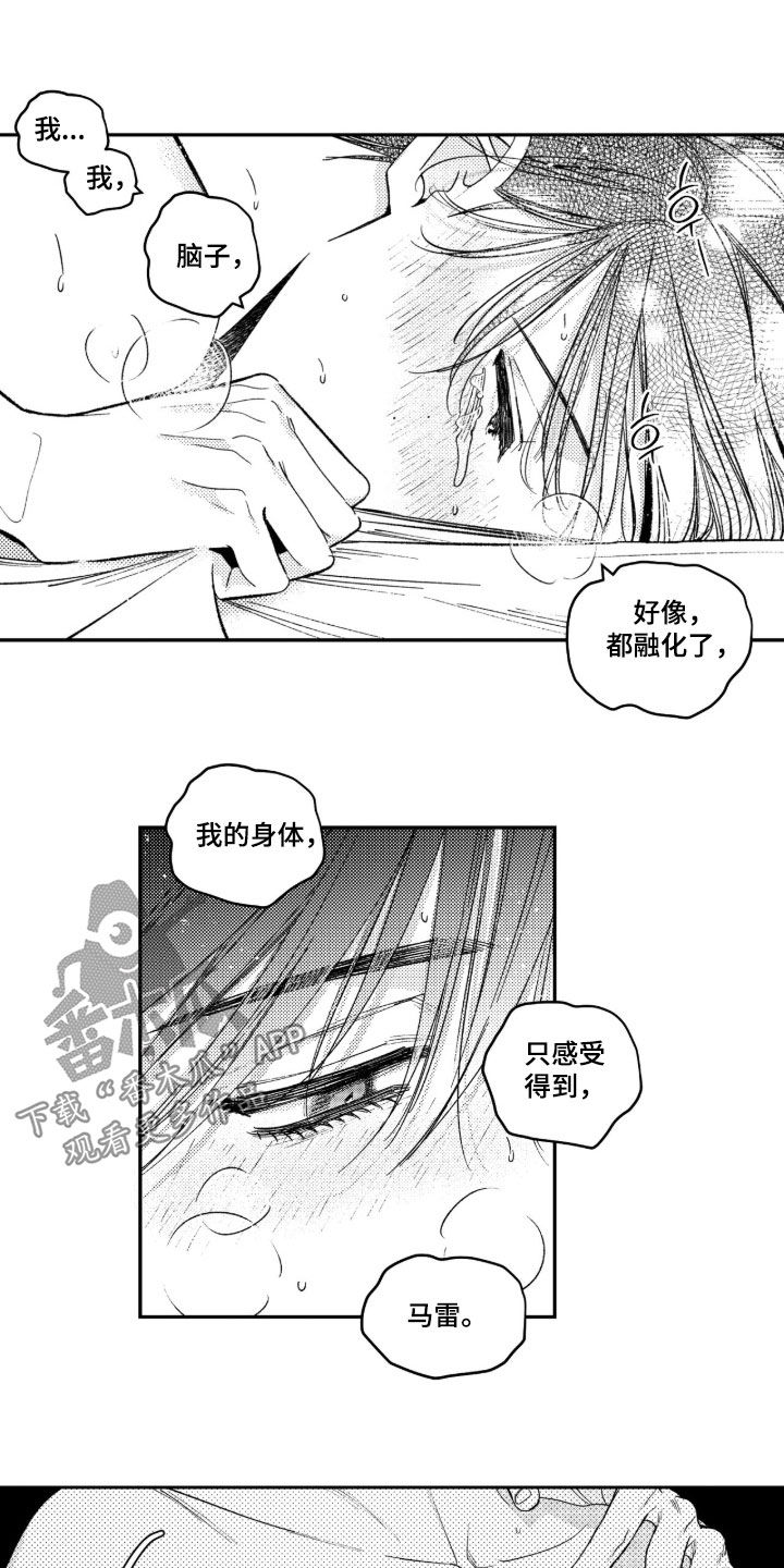 第108话 第5页