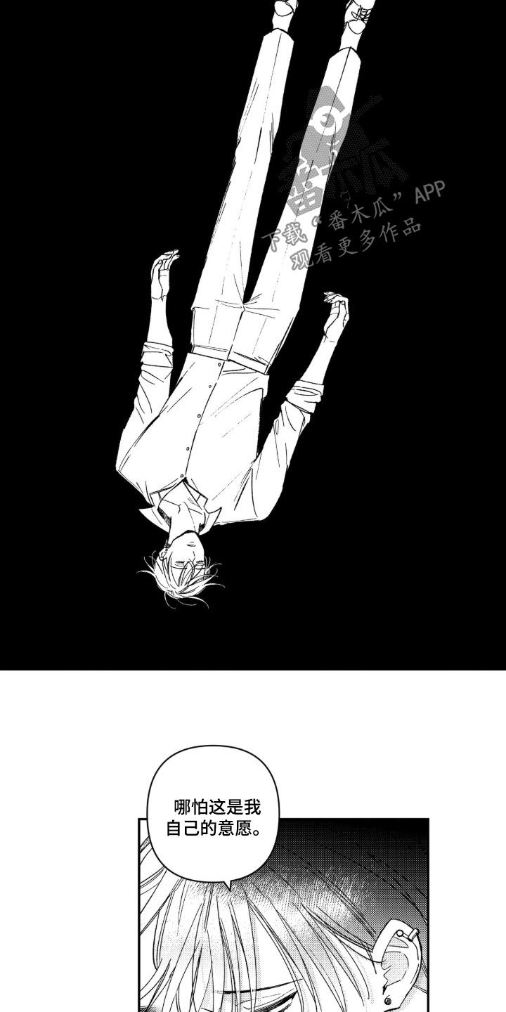 第108话 第20页