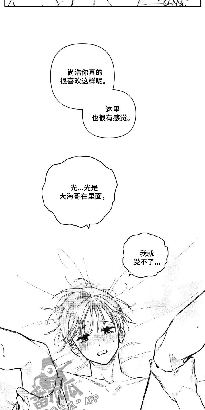 第107话 第9页