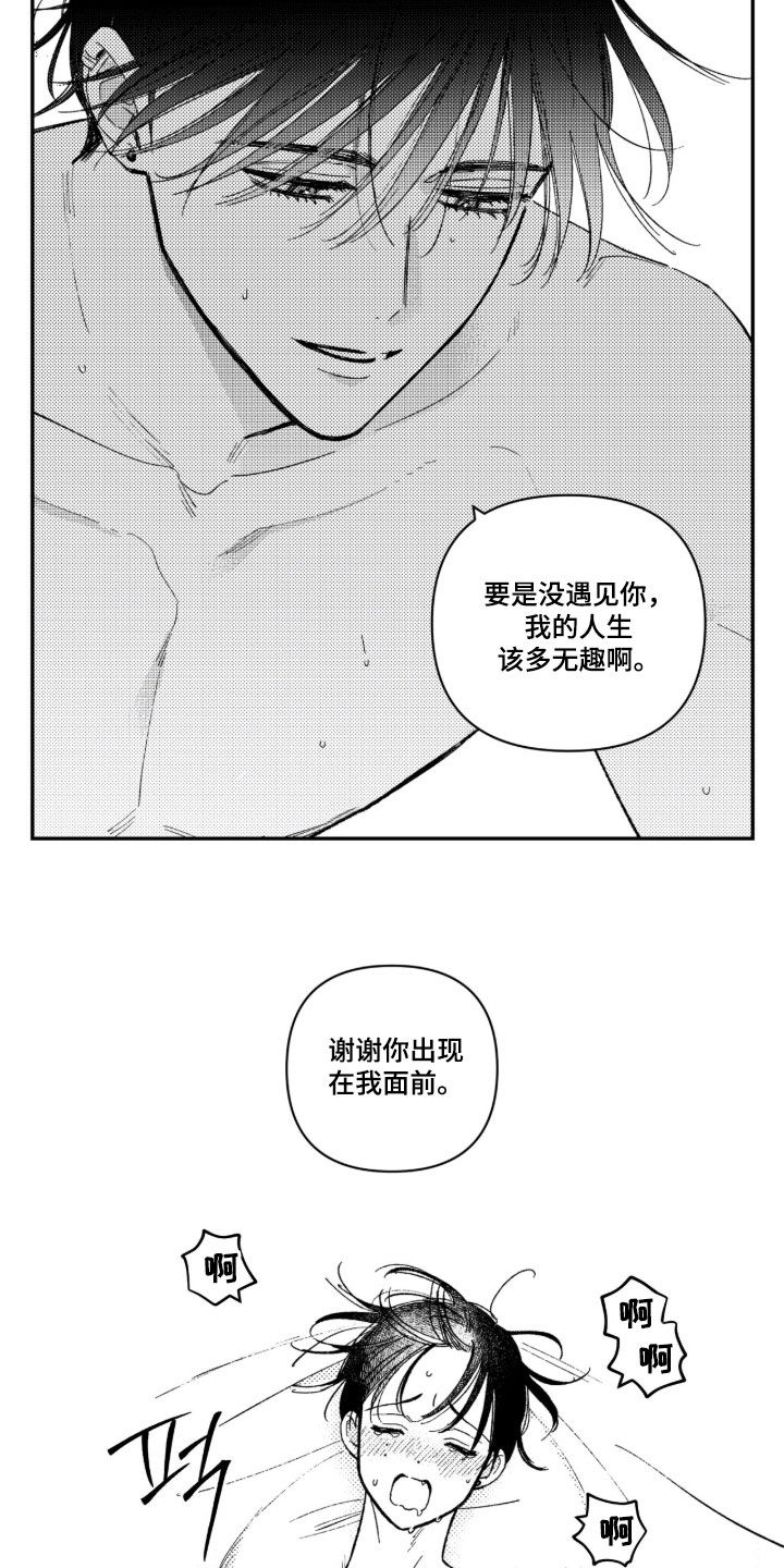 第107话 第13页
