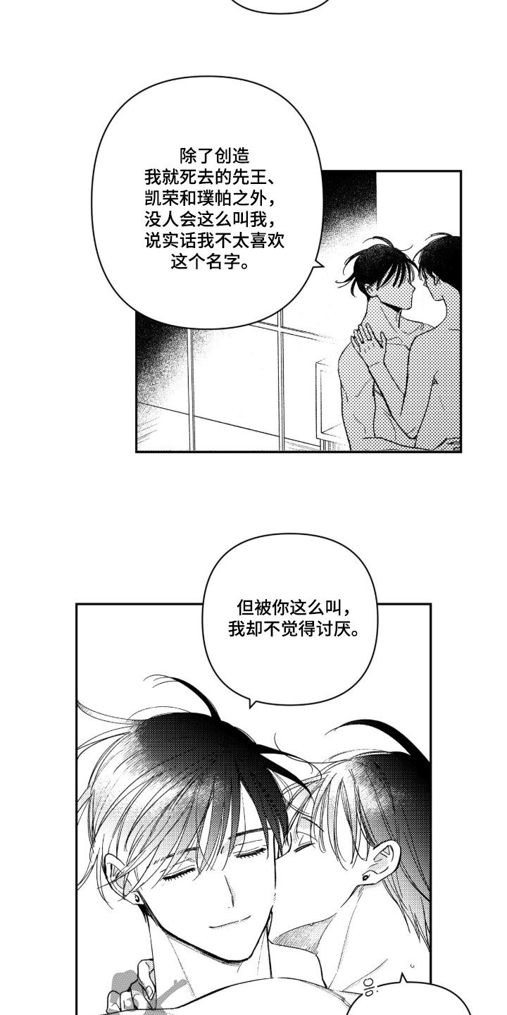 第107话 第5页