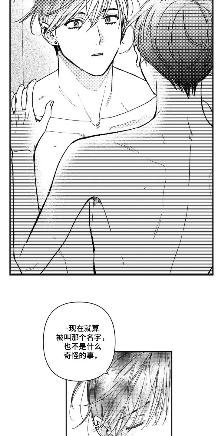 第107话 第3页
