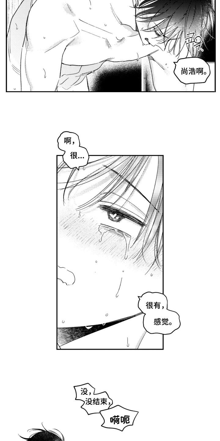 第107话 第23页