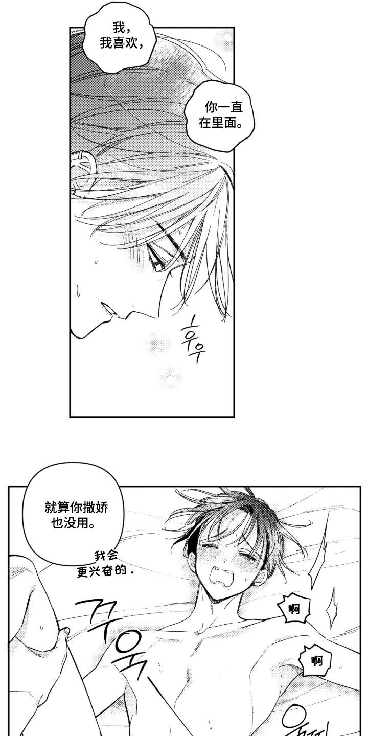 第107话 第8页