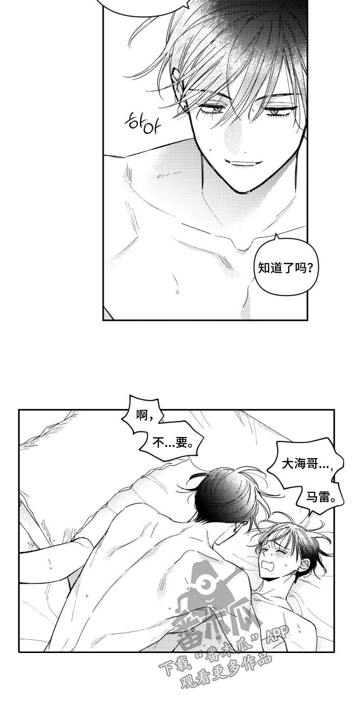 第107话 第7页
