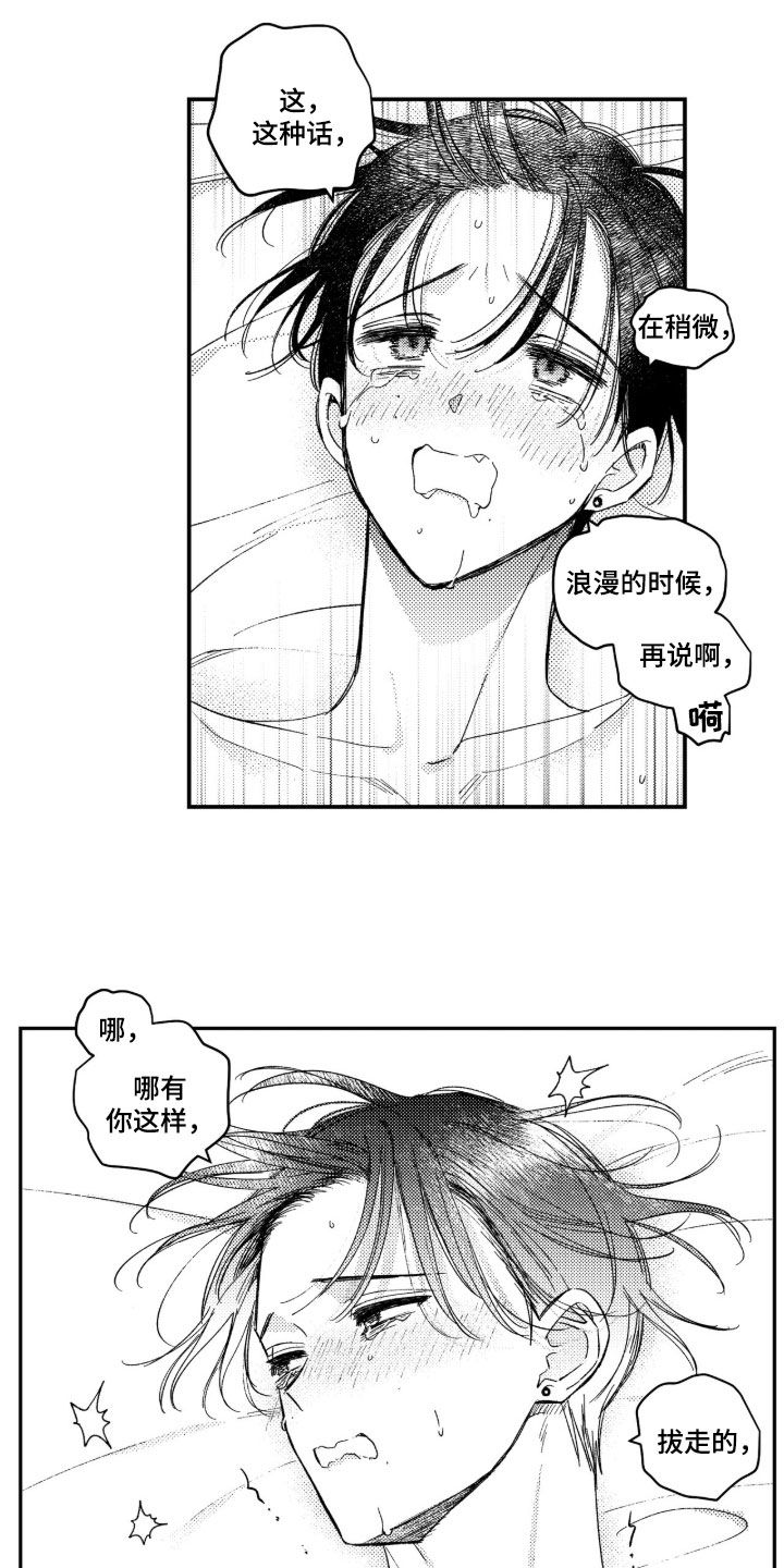 第107话 第15页