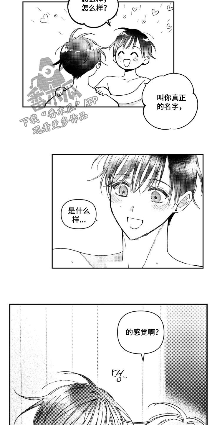 第107话 第2页