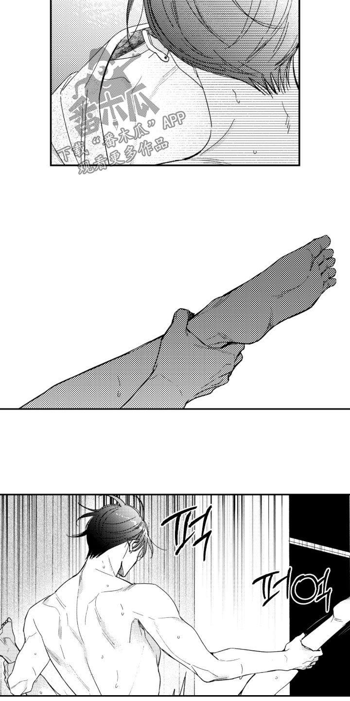 第106话 第8页