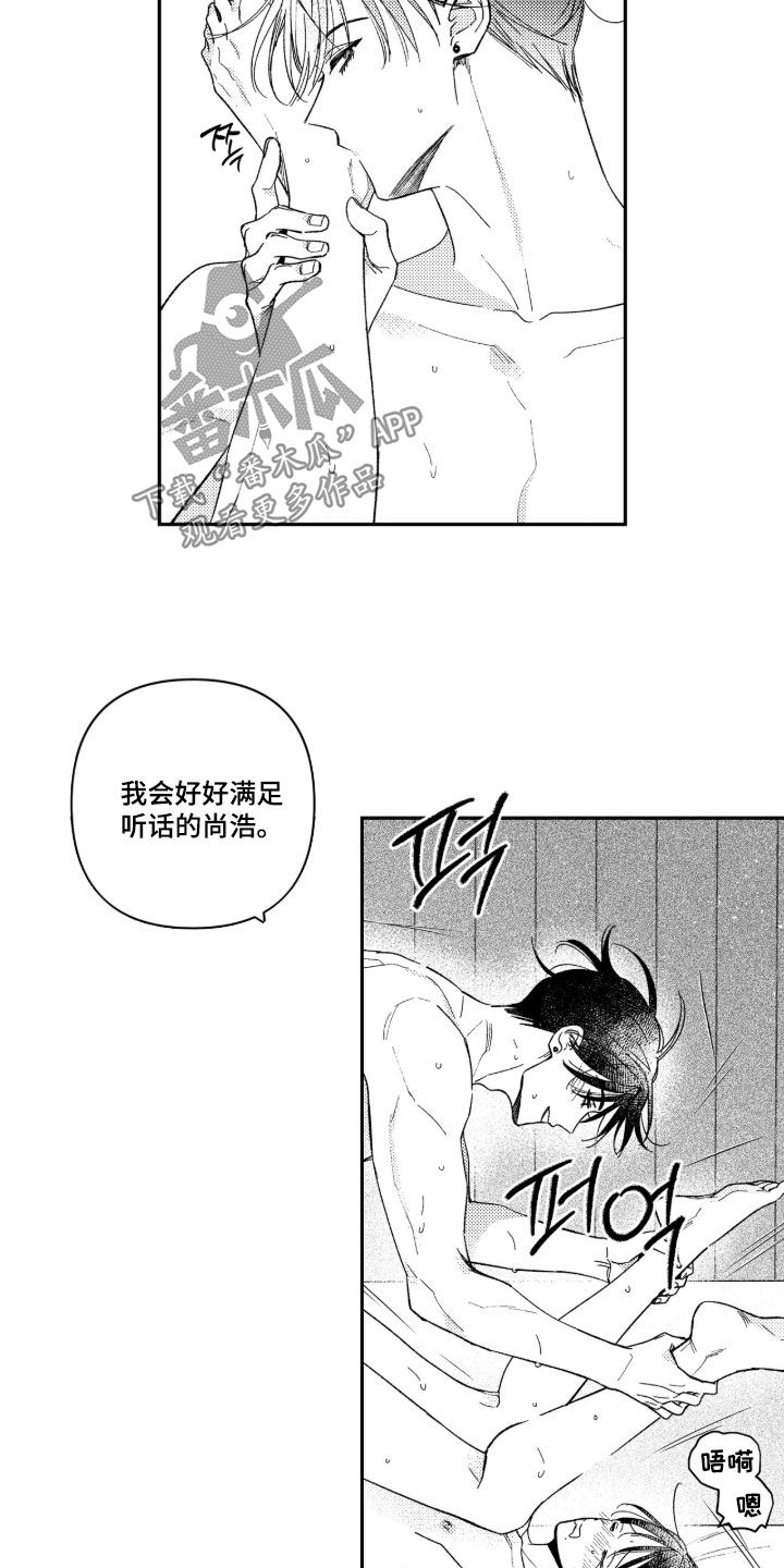 第106话 第13页