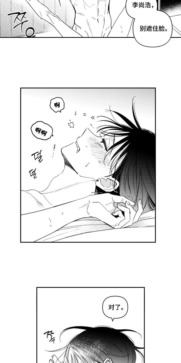 第106话 第12页