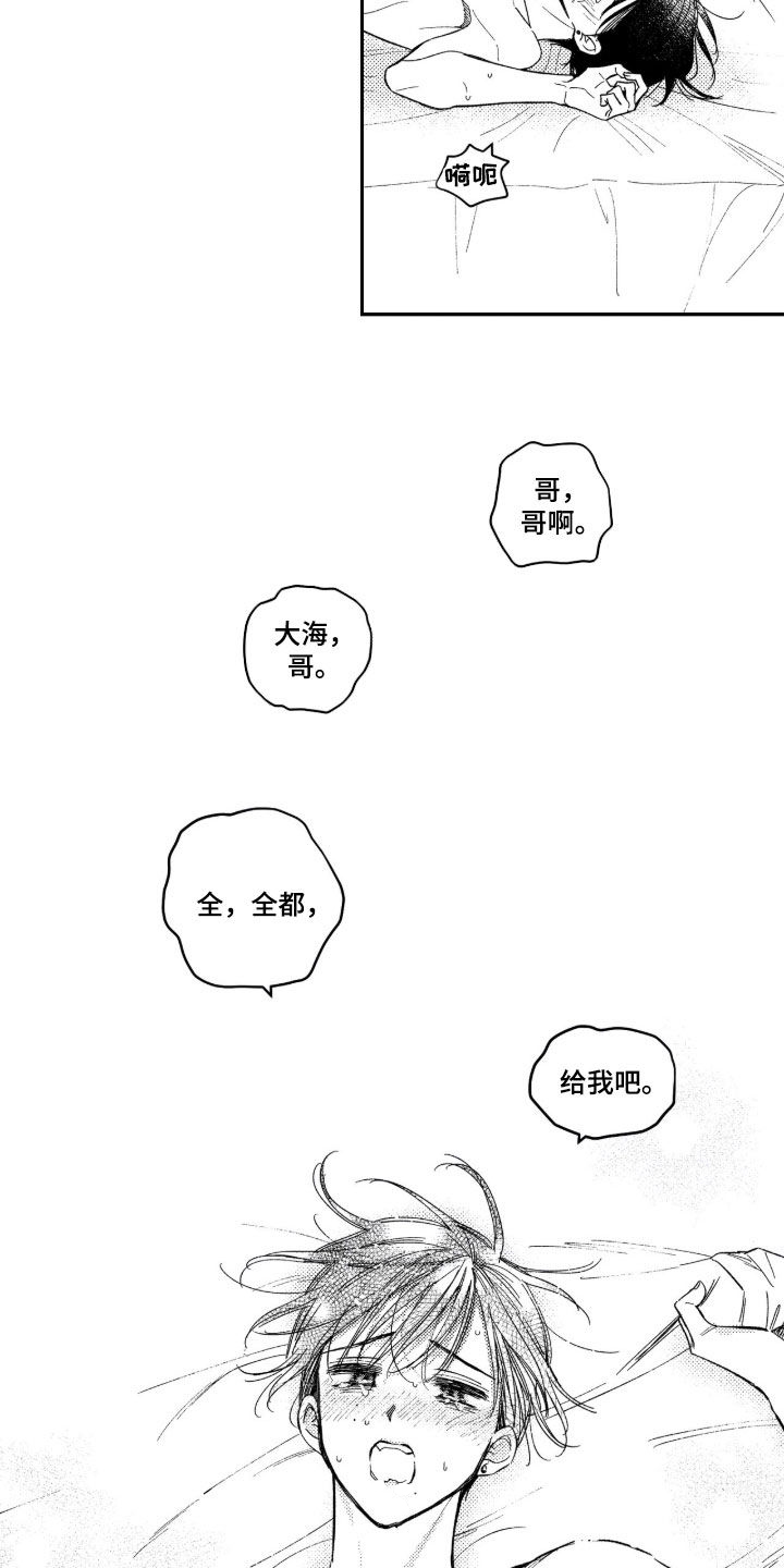 第106话 第14页