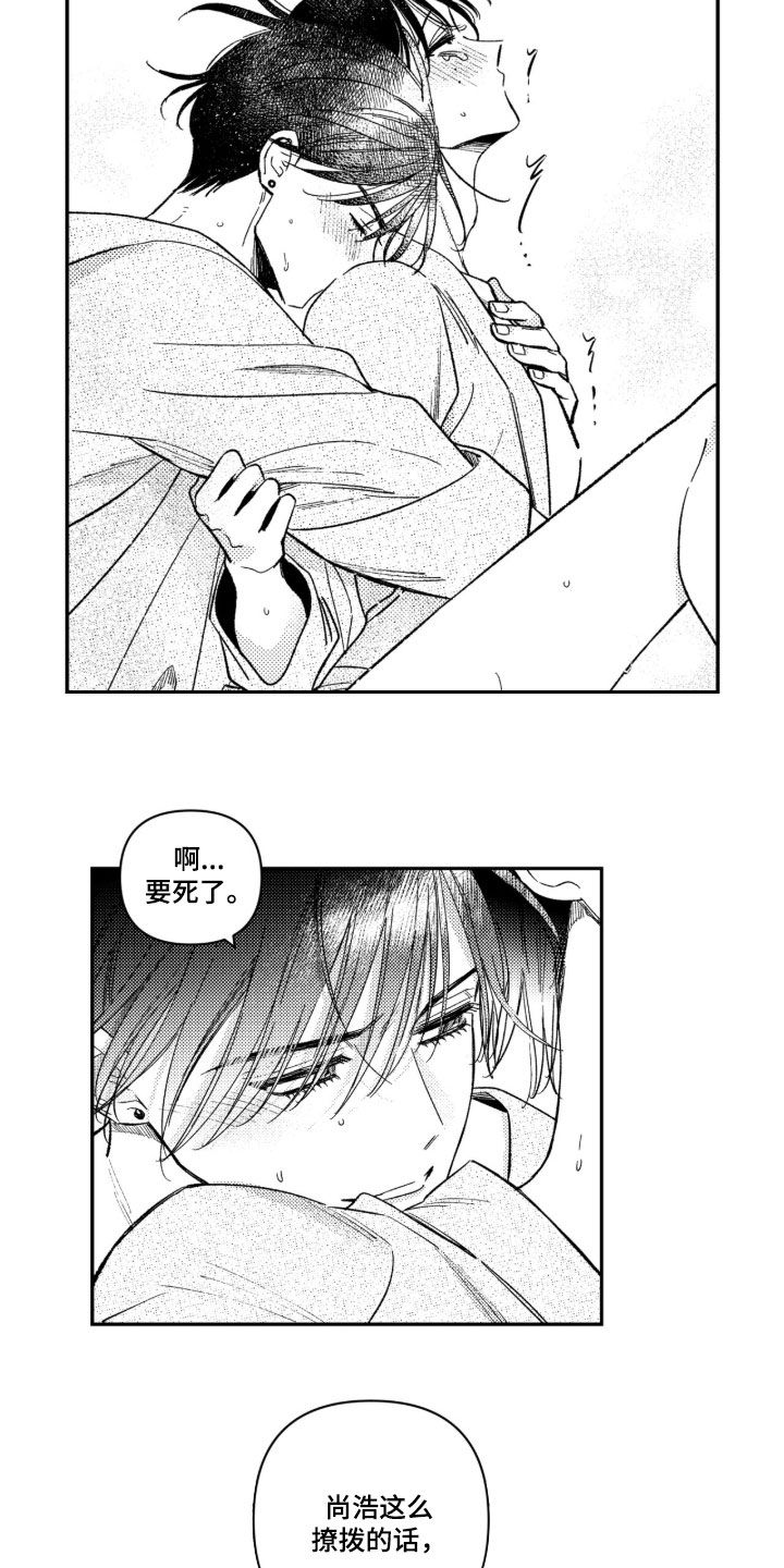 第106话 第2页