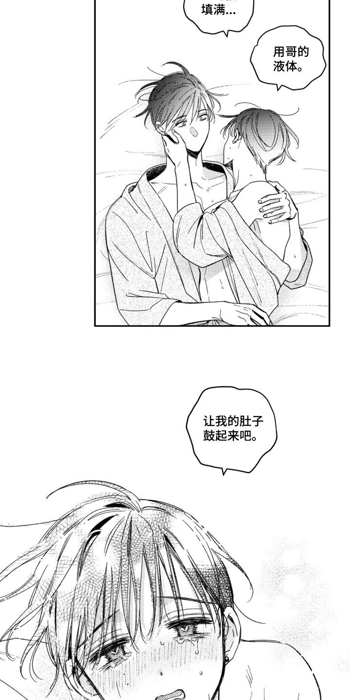 第106话 第6页