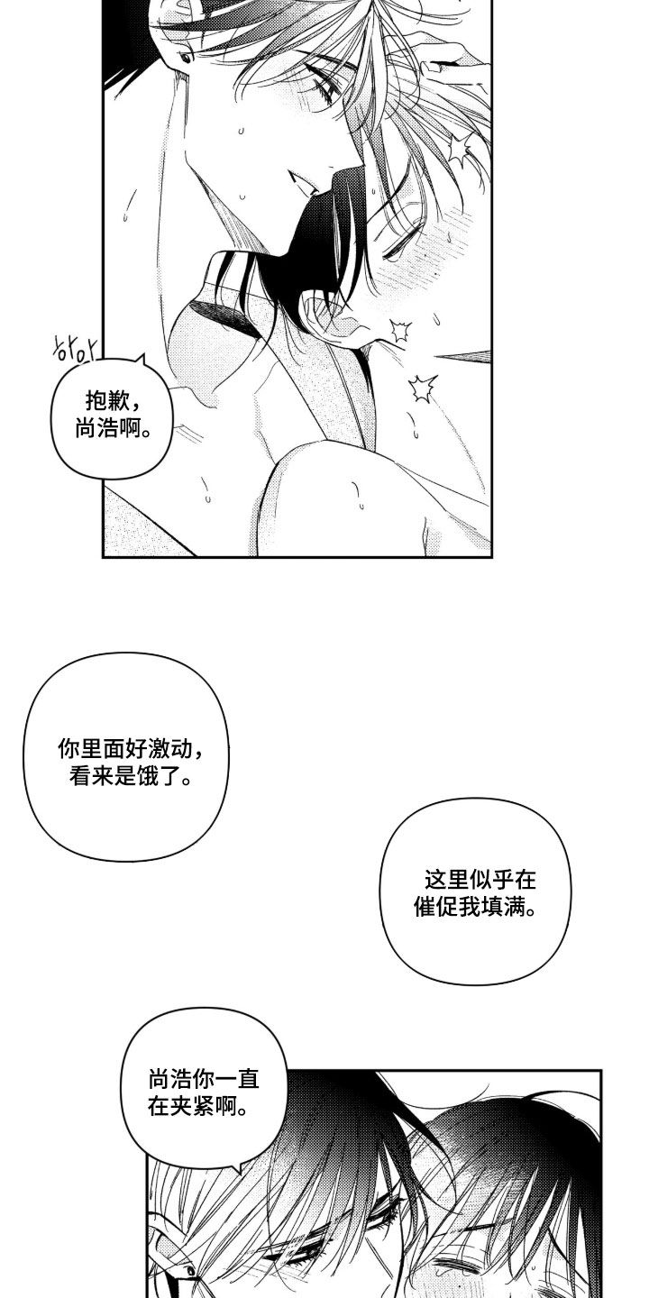 第106话 第4页