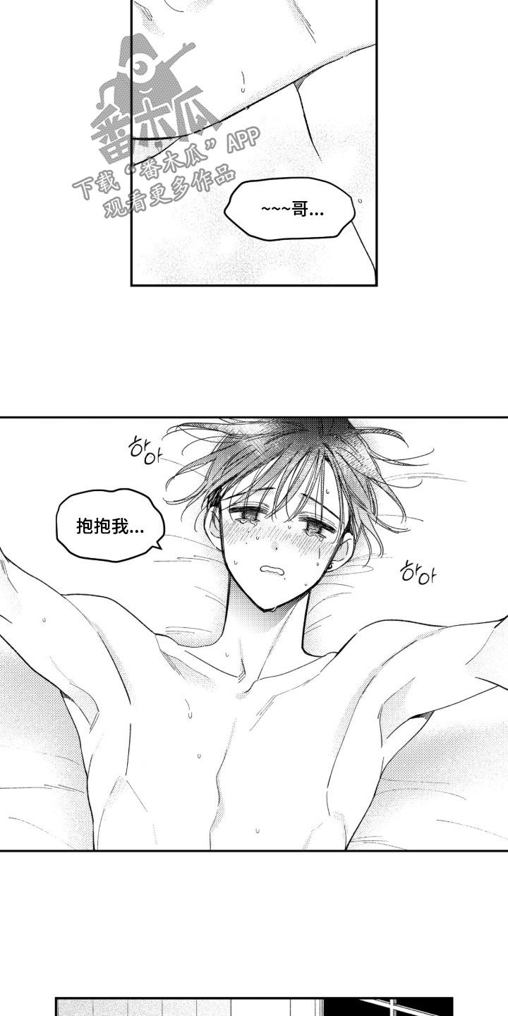第106话 第17页