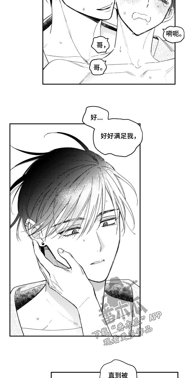 第106话 第5页