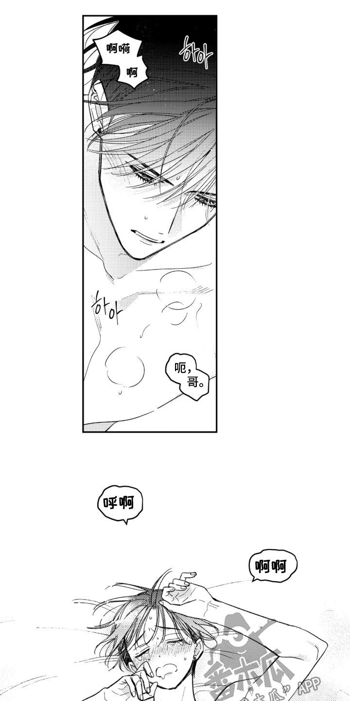 第106话 第10页