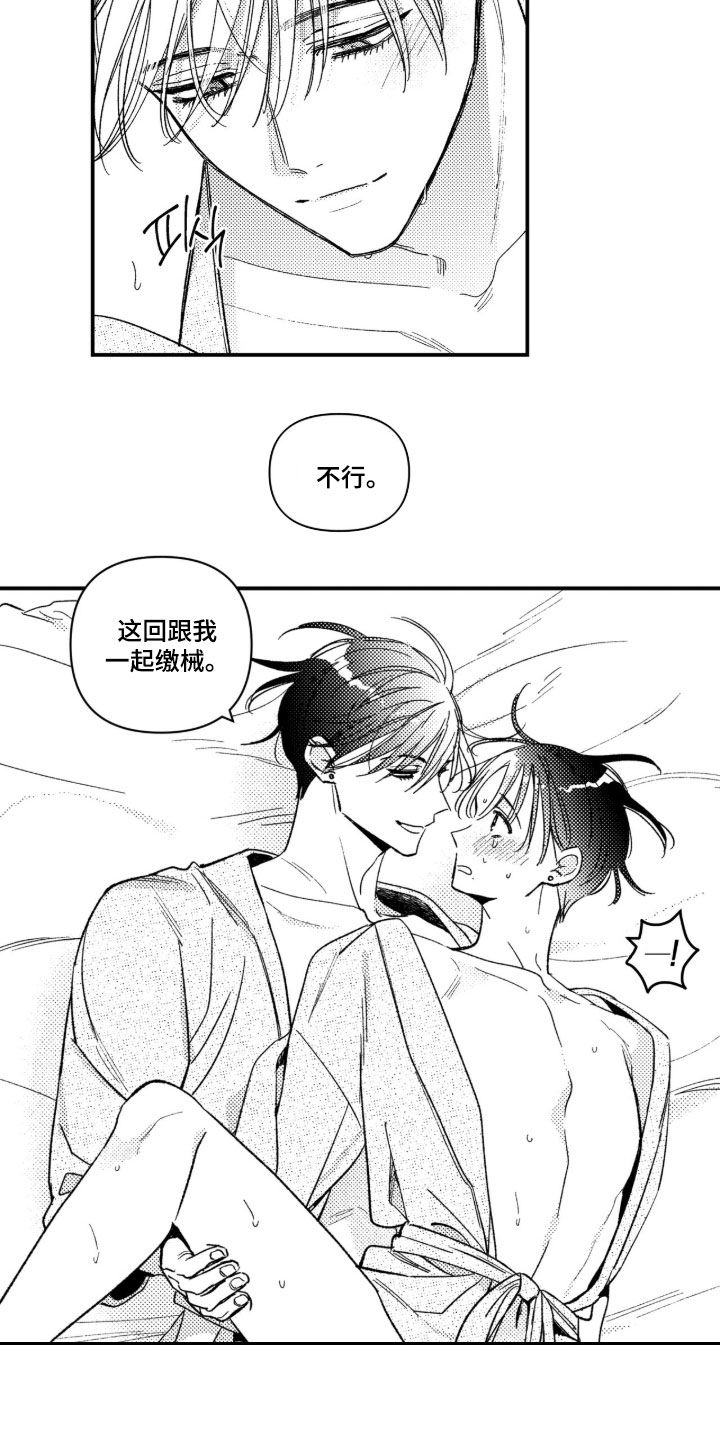 第105话 第16页