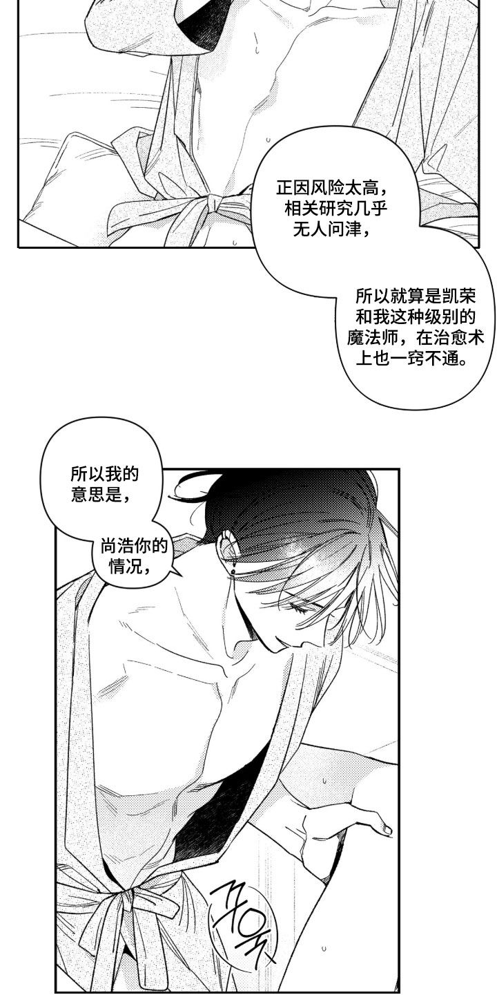 第105话 第6页
