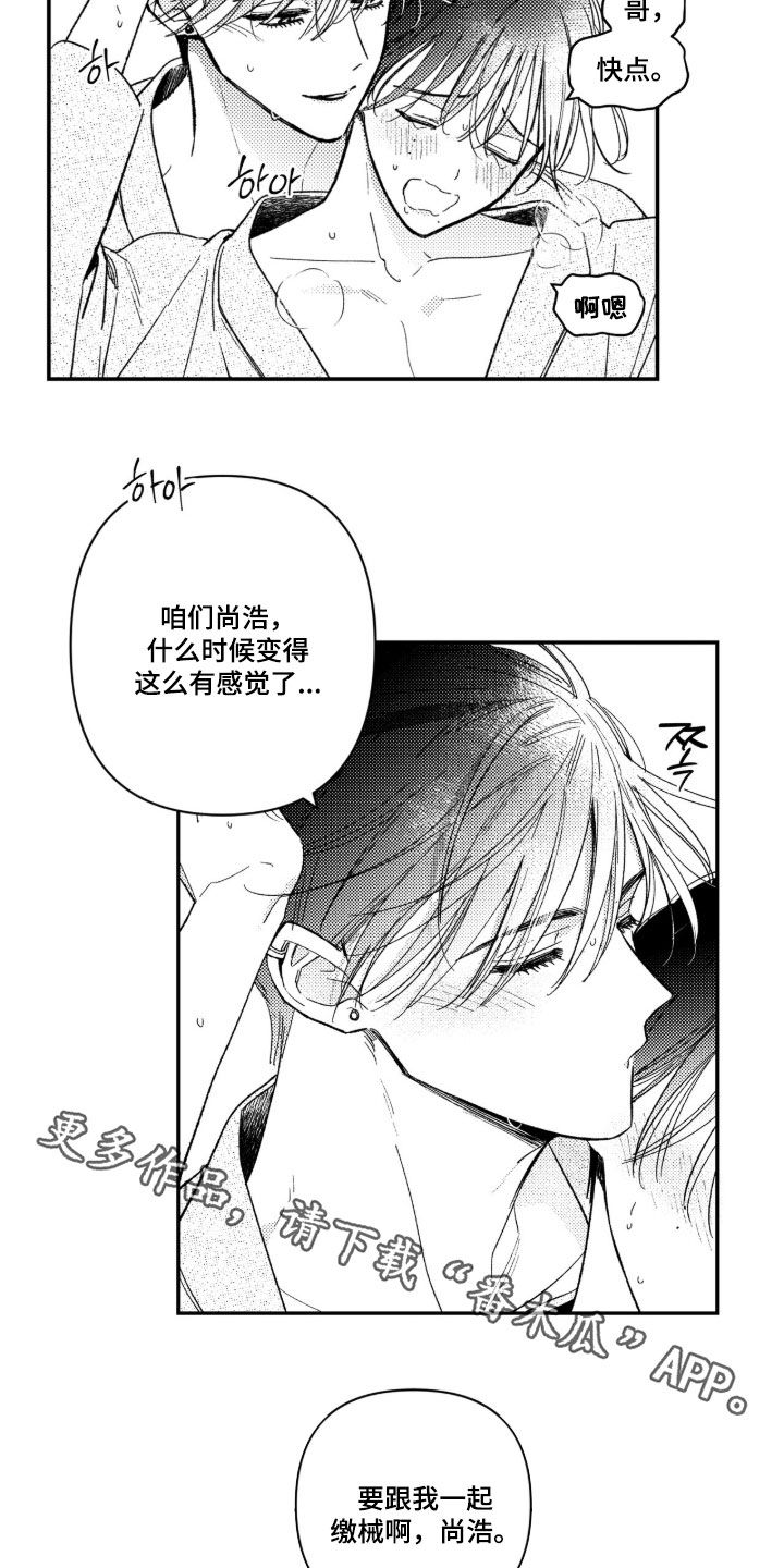 第105话 第18页
