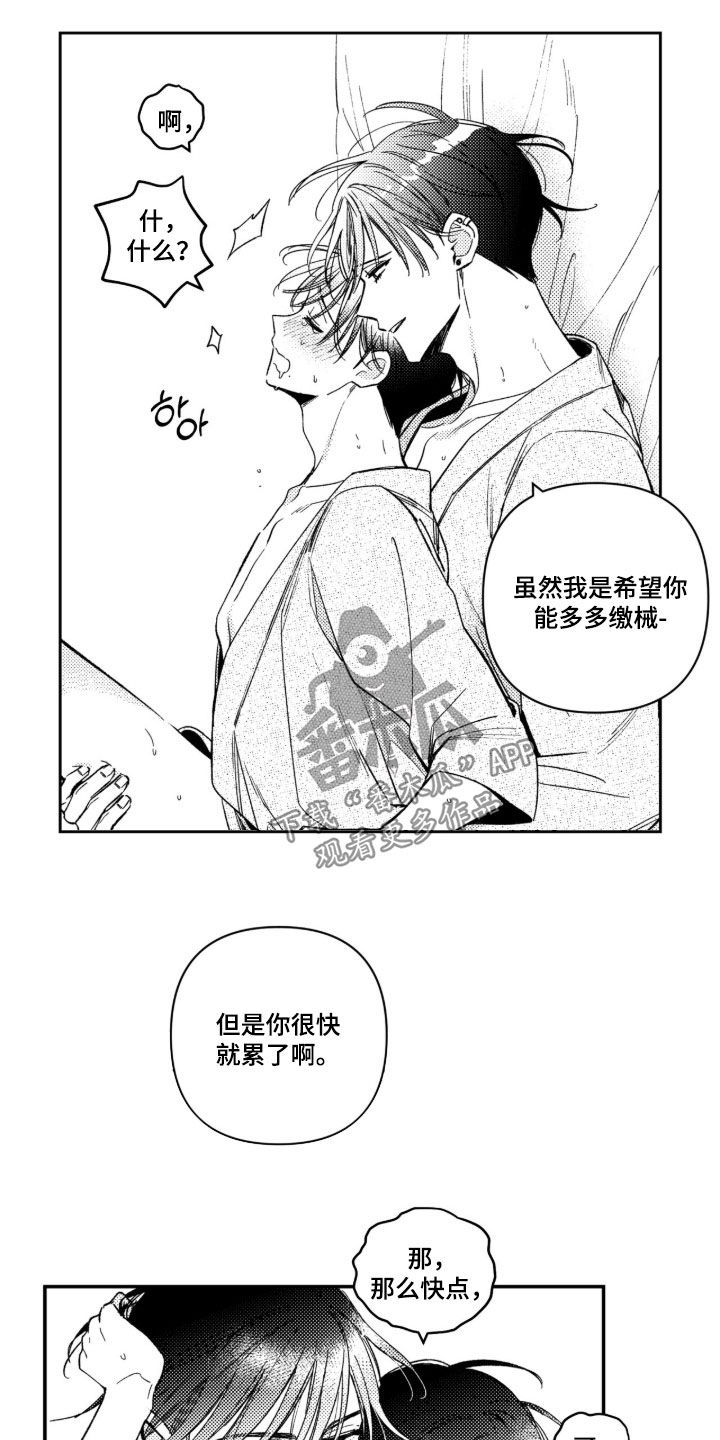 第105话 第17页