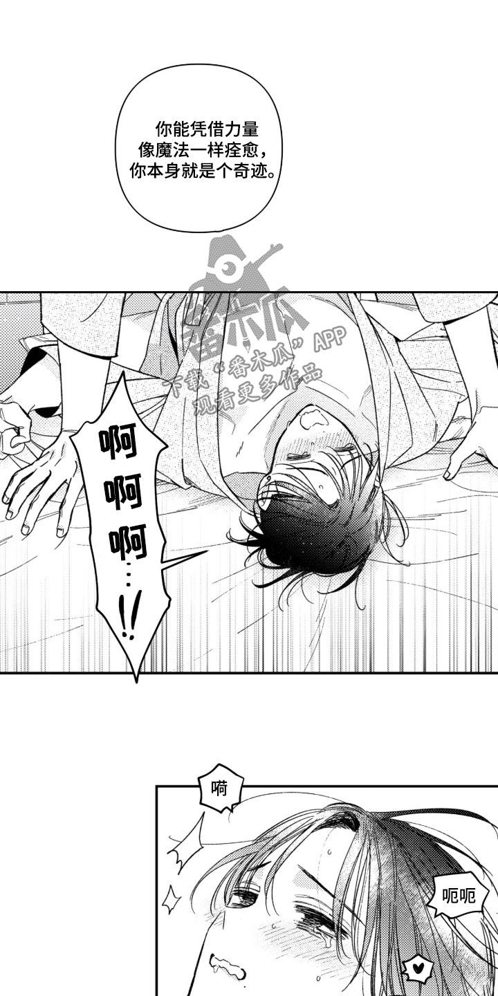第105话 第7页
