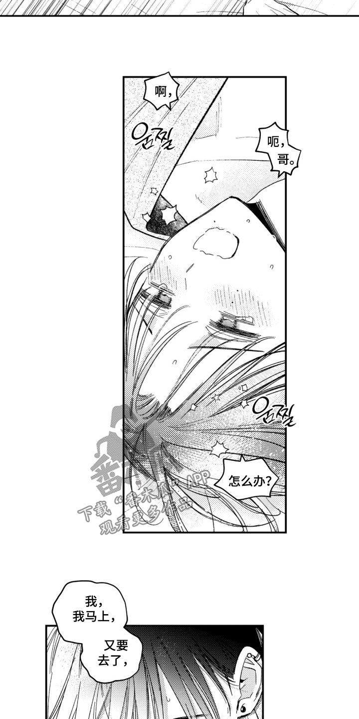 第105话 第15页