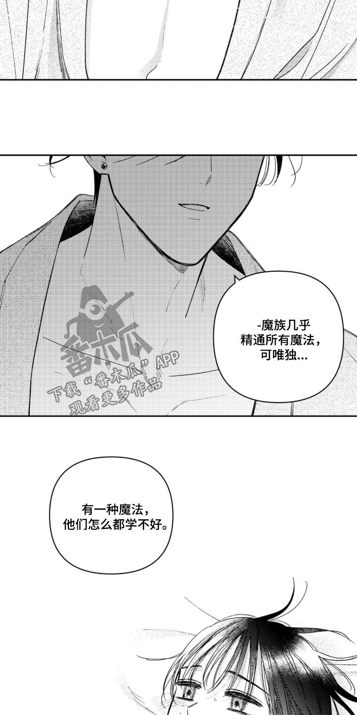 第105话 第3页