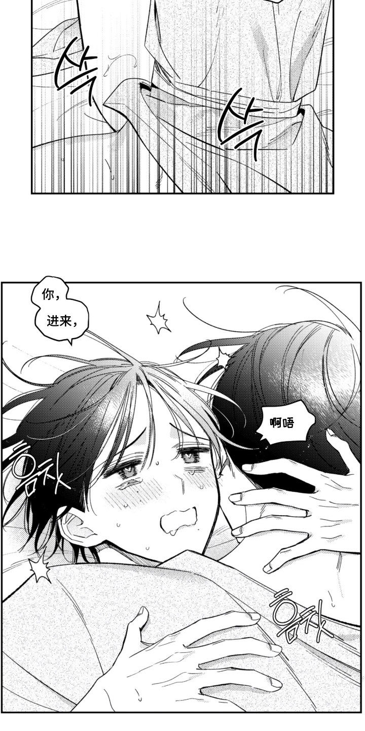第105话 第12页