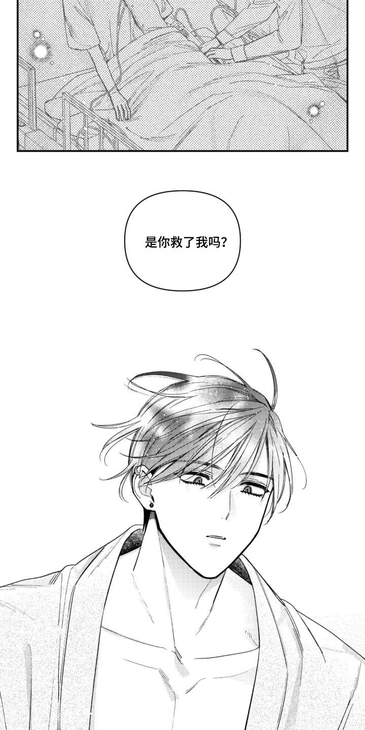 第105话 第2页