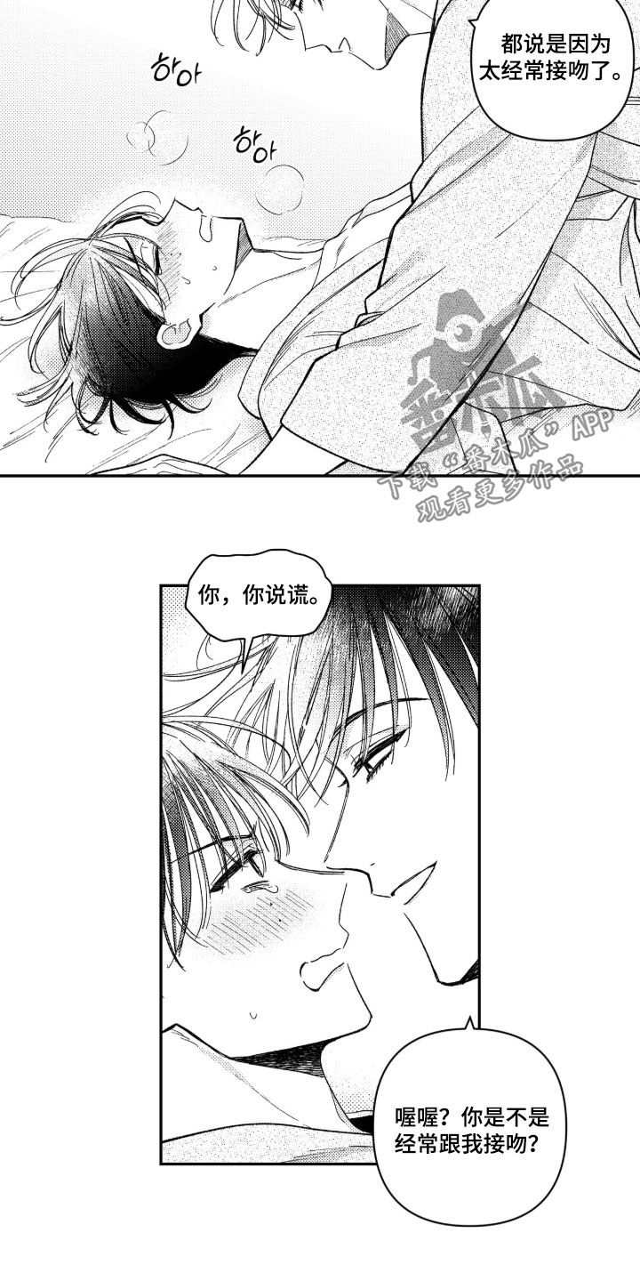 第105话 第9页