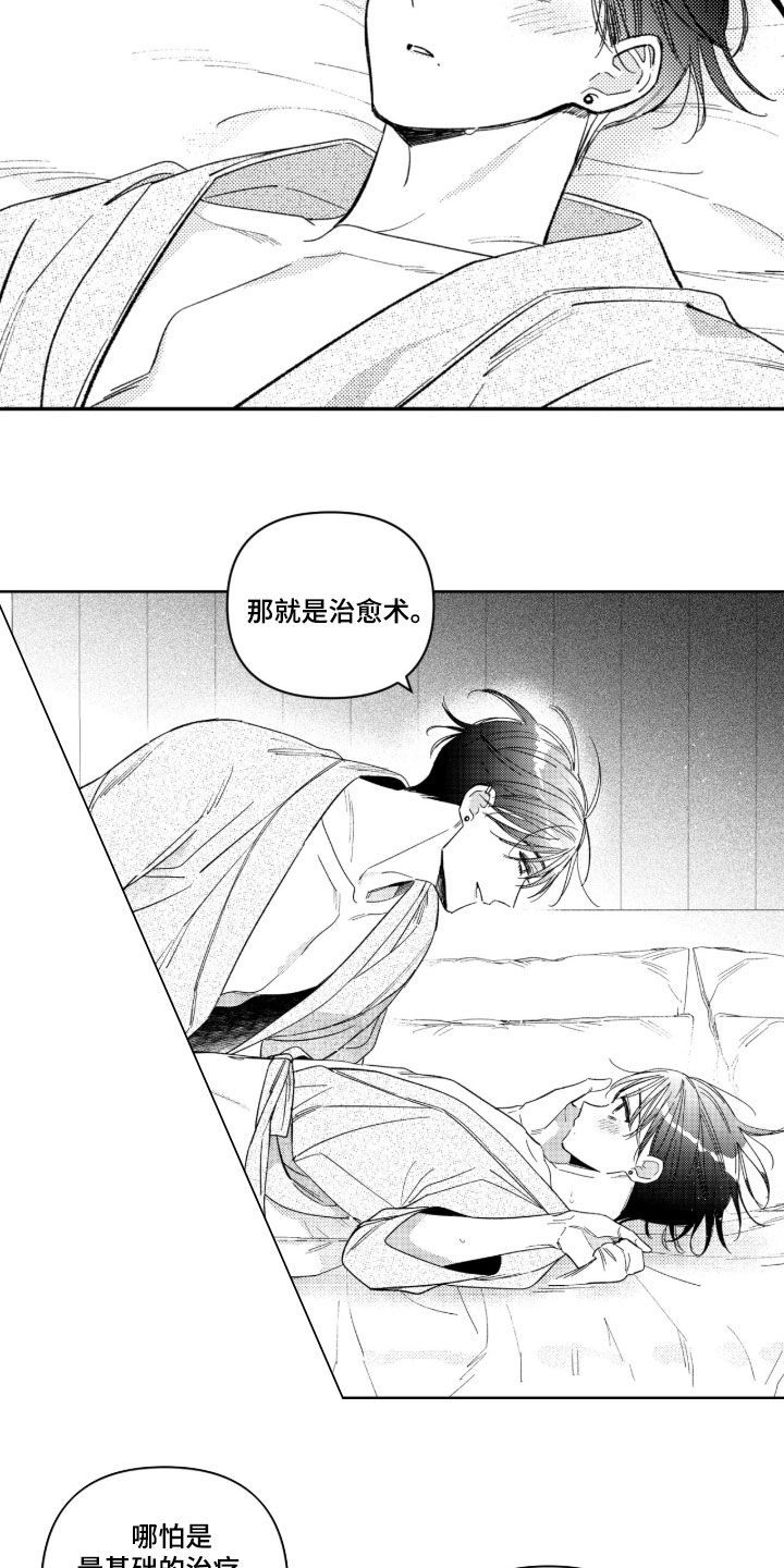 第105话 第4页