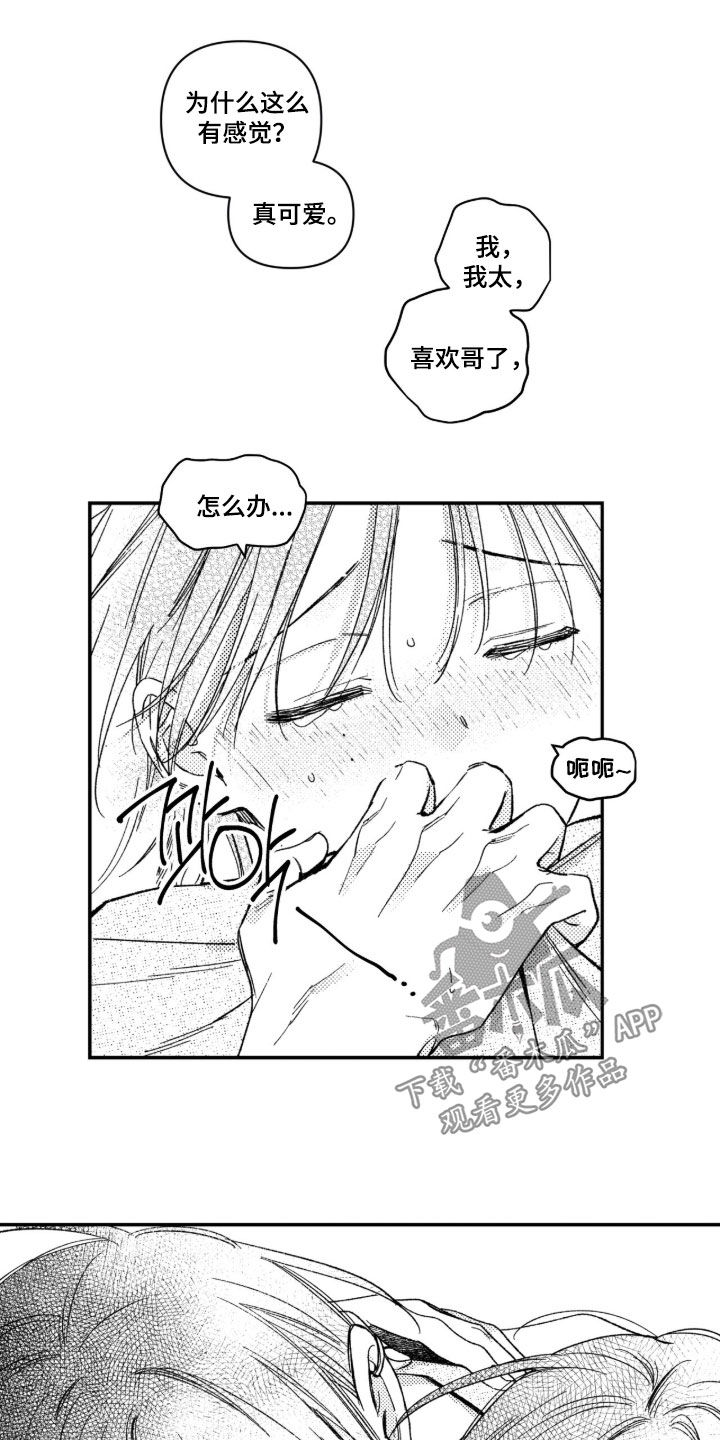 第105话 第13页