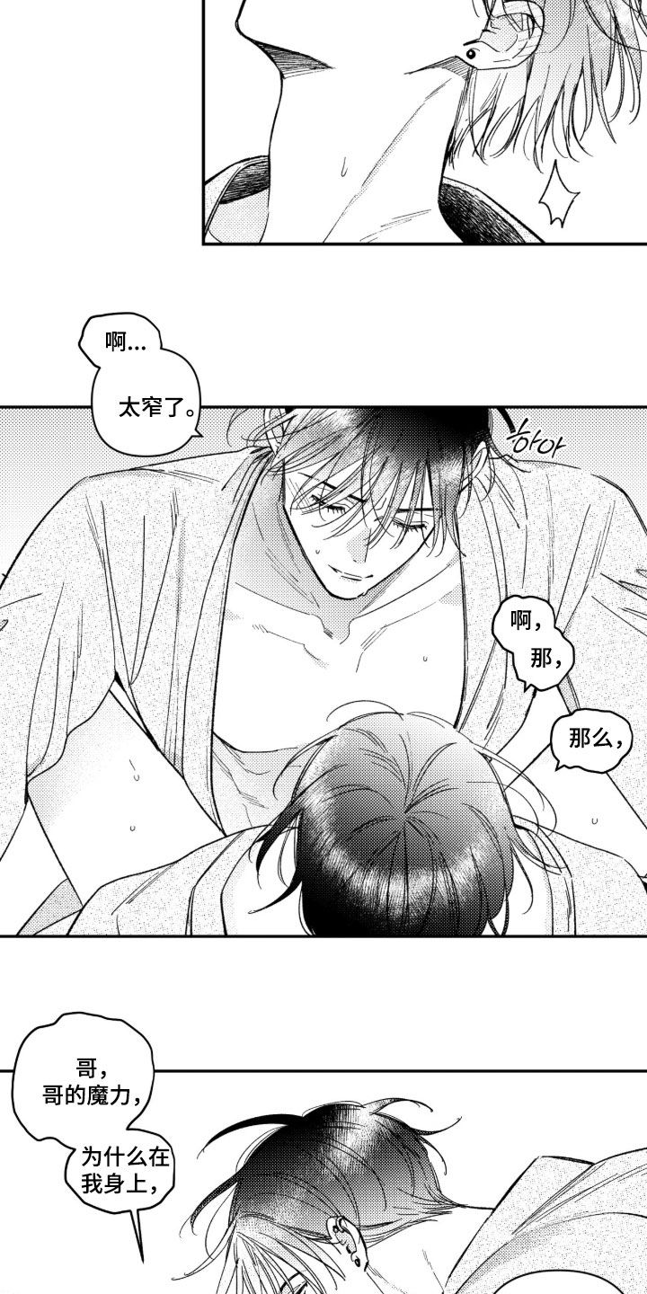 第105话 第8页