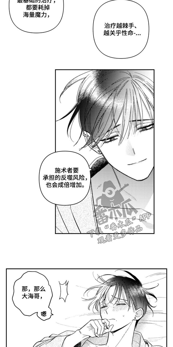 第105话 第5页