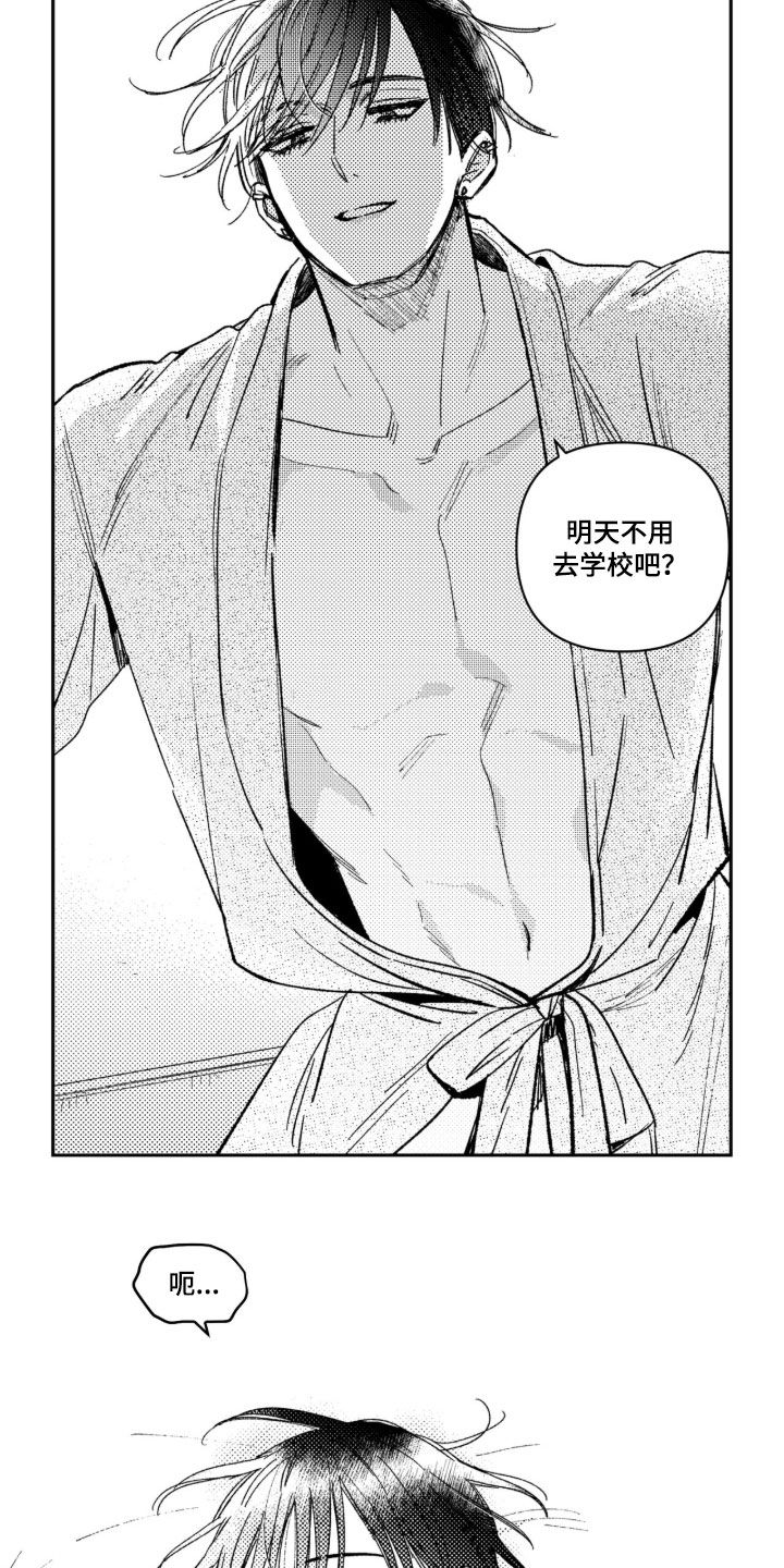 第104话 第2页