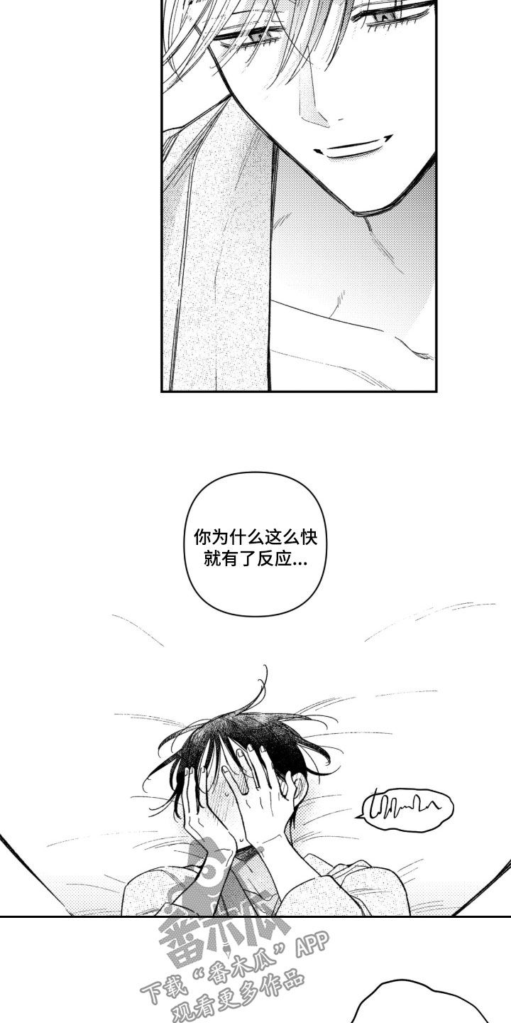 第104话 第5页